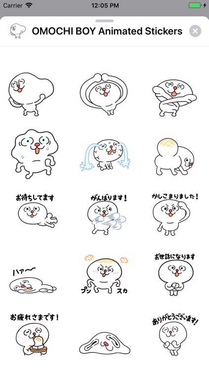 OMOCHI BOY Animated Stickers