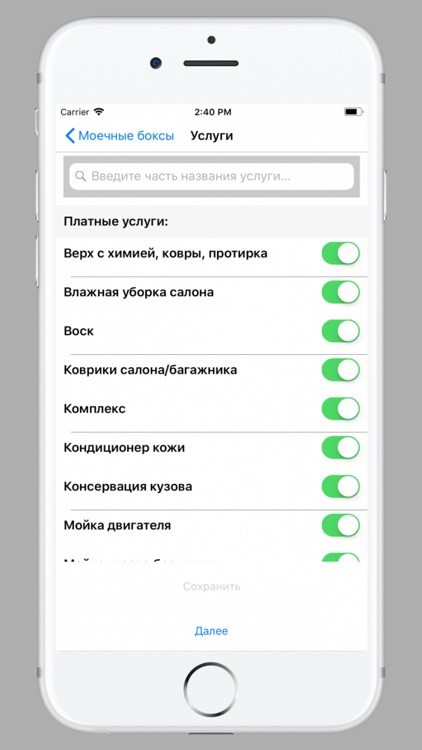 МоиМойки.Бизнес screenshot-7