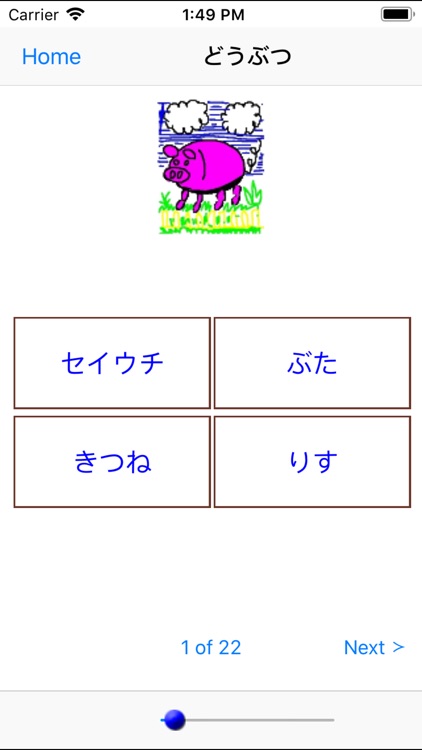 Nihongo Vocab: Picture Quiz