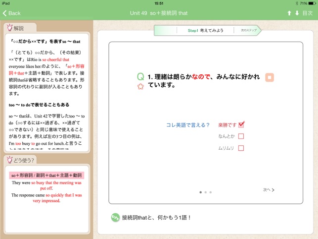 究極の英会話 All In One版 添削機能つき をapp Storeで