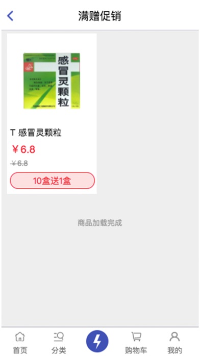 普仁药业 screenshot 4