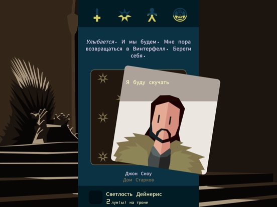 Reigns: Game of Thrones на iPad