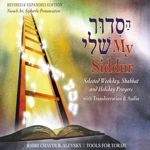 MySiddur-Weekday