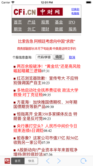 CFi.cn(圖1)-速報App