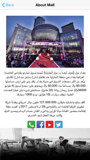 Baghdad Mall(圖3)-速報App