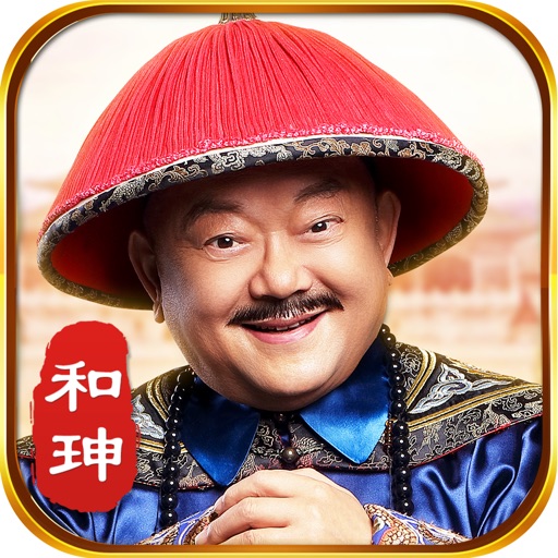 一品官老爷-第一视角体验古代生活