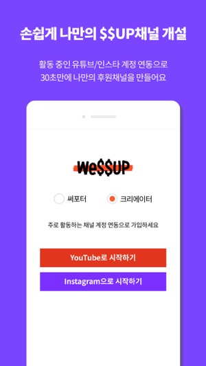 WeSSUP(圖2)-速報App