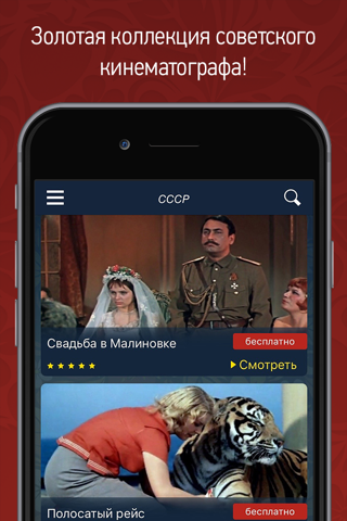 Русское кино screenshot 3