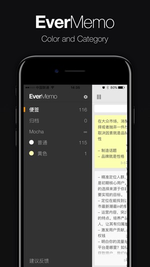 EverMemo印象便簽(圖2)-速報App