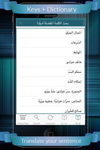 Arabic Eng Dictionary + Keys screenshot 2