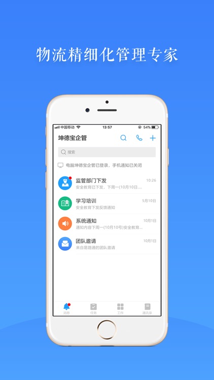 坤德宝企管