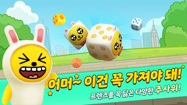 프렌즈마블 for kakao screenshot-4