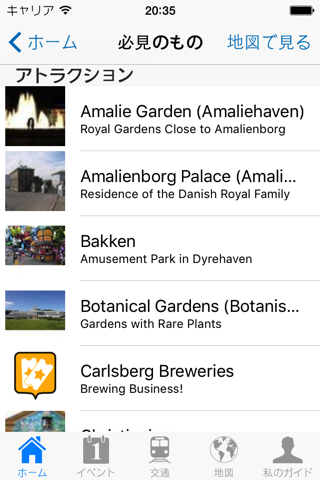 Copenhagen Travel Guide Offline screenshot 4