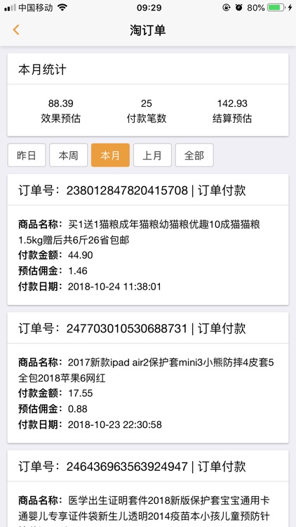 温心好券 screenshot-3
