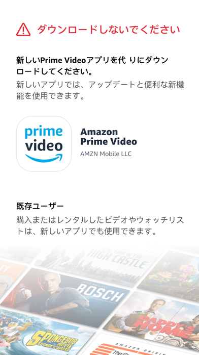 Amazonプライム・ビデオのおすすめ画像1