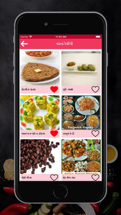 Recipe in Gujarati Language screenshot 2