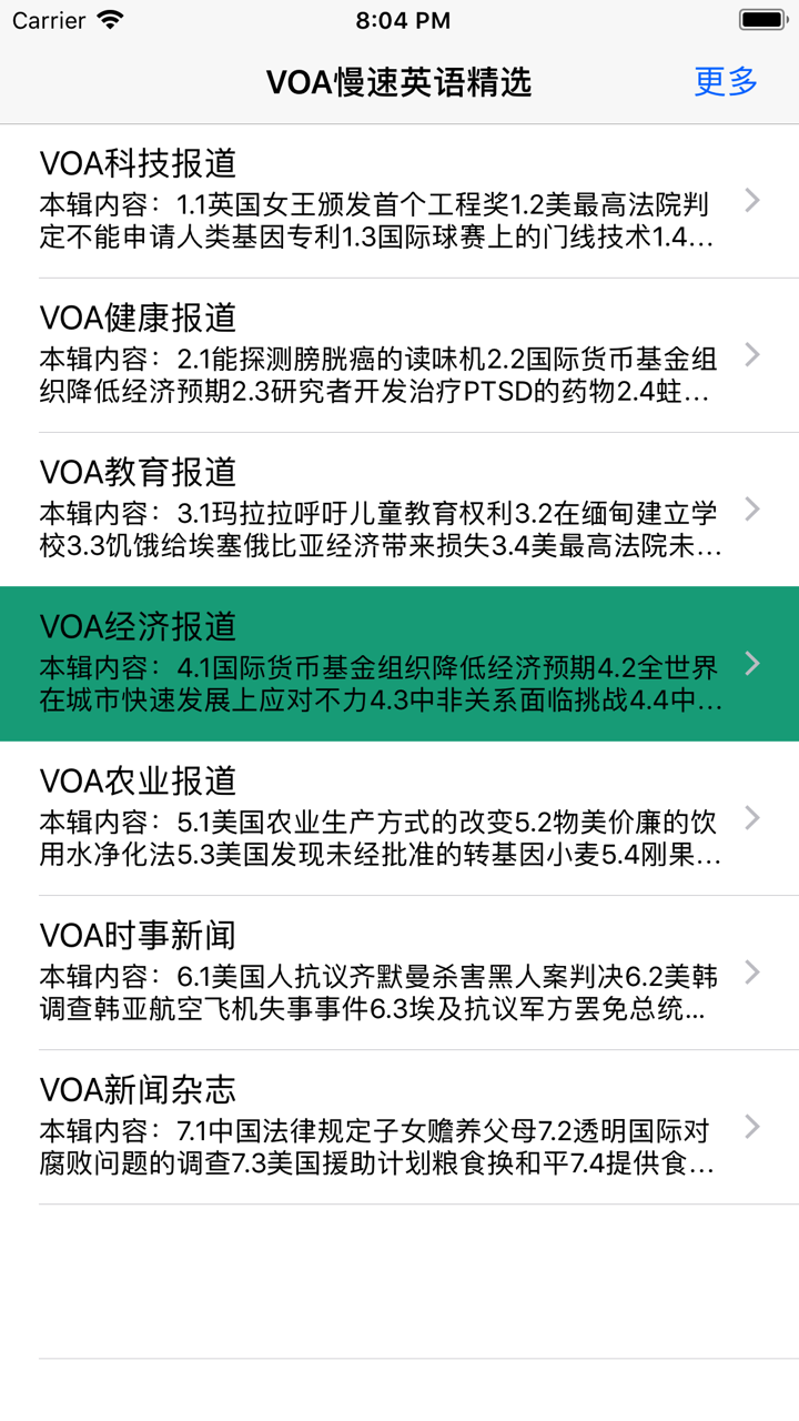 2017·VOA慢速英语精选 screenshot 4