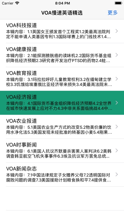 2017·VOA慢速英语精选 screenshot-3