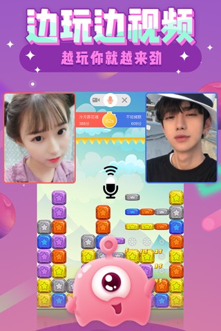 玩主-视频社交小游戏平台 screenshot 2