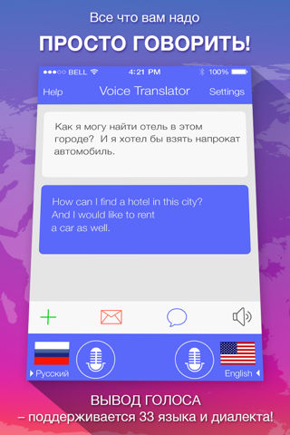 Скриншот из Voice Translate : translator