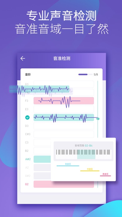 呜呜练声 教唱歌 学唱歌k歌技巧by Staraltar Technology Co Ltd More Detailed Information Than App Store Google Play By Appgrooves Music Audio