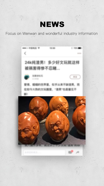 文玩迷-收藏玩家的文玩交流拍卖捡漏社区 screenshot-4