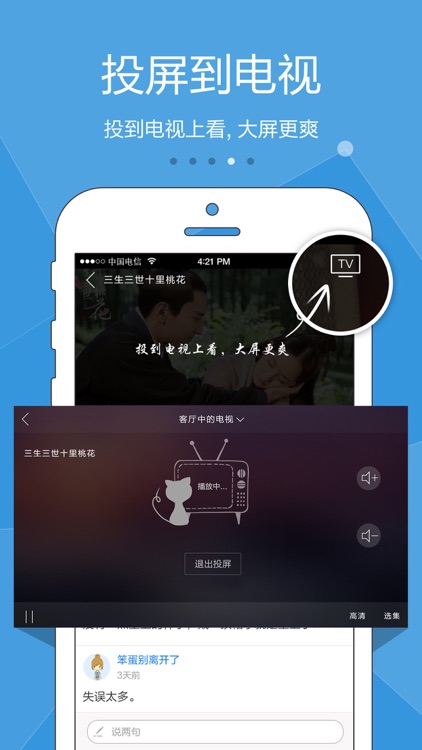 手机电视-直播热剧的影视大全 screenshot-3