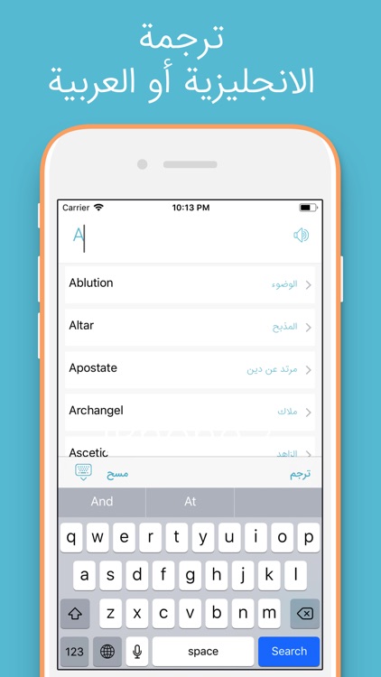 مترجم عربي تعلم اللغة انجليزي By Rain Lab