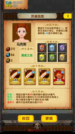 Game screenshot 灵魂小伙伴 hack