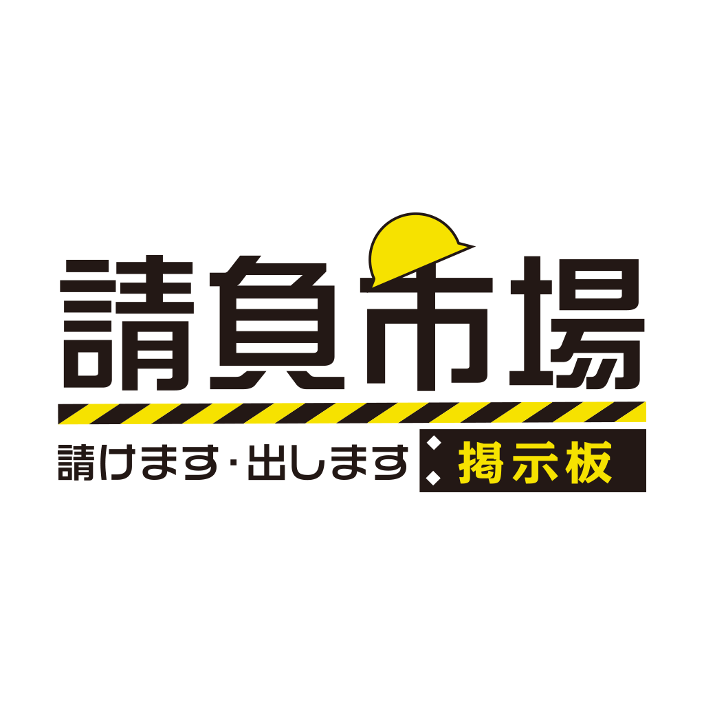 請負市場 Iphoneアプリ Applion
