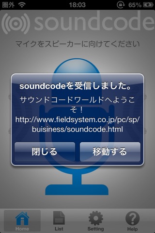 soundcode screenshot 2