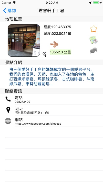 Taiwan HotSpot screenshot-4