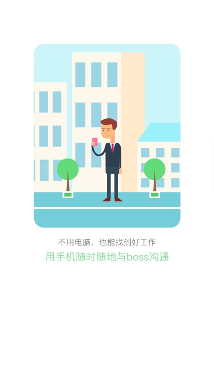 武汉直聘 -武汉人的招聘APP