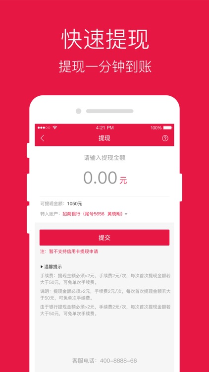 牛牛彩票——足彩双色球投注神器 screenshot-3