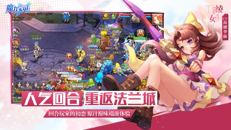 魔力宝贝 screenshot-4