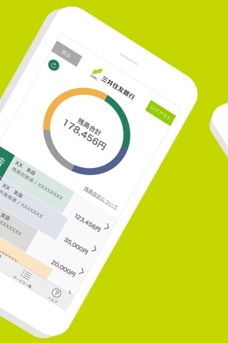 三井住友銀行アプリ screenshot 2