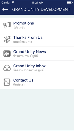 Grand Unity(圖5)-速報App