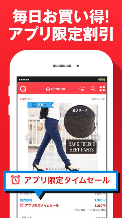 Qoo10ショッピング-クーポンでお得なお買い物/通販アプリ