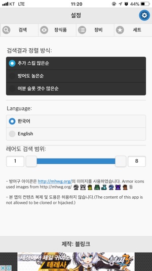 MHW 스킬시뮬(圖7)-速報App