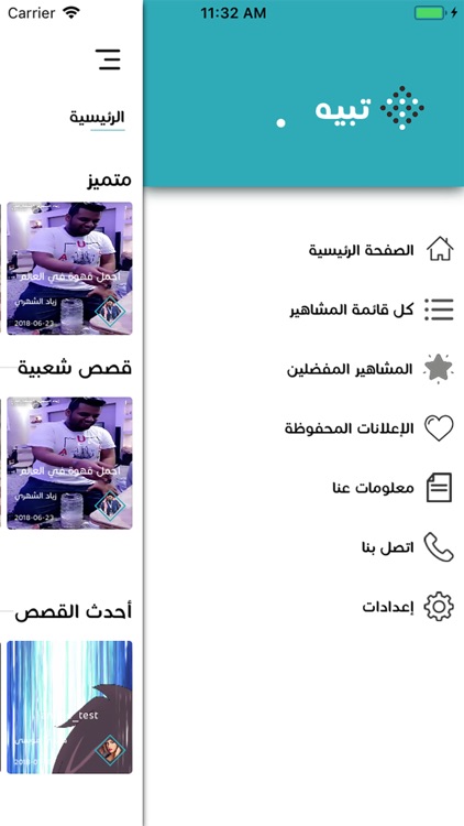 Tabeeh screenshot-3