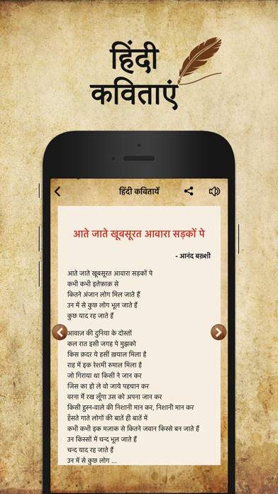 How to cancel & delete Hindi Kavitayen from iphone & ipad 3