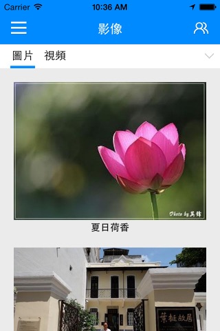澳門日報 screenshot 4