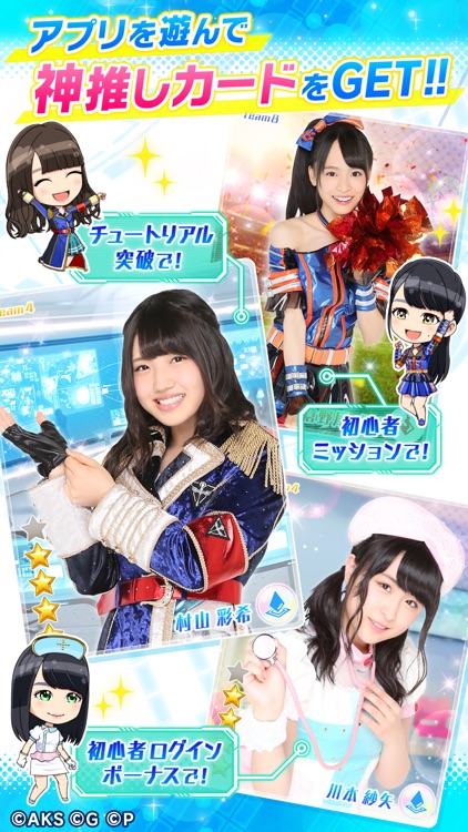 AKB48ステージファイター2 バトルフェスティバル screenshot-4