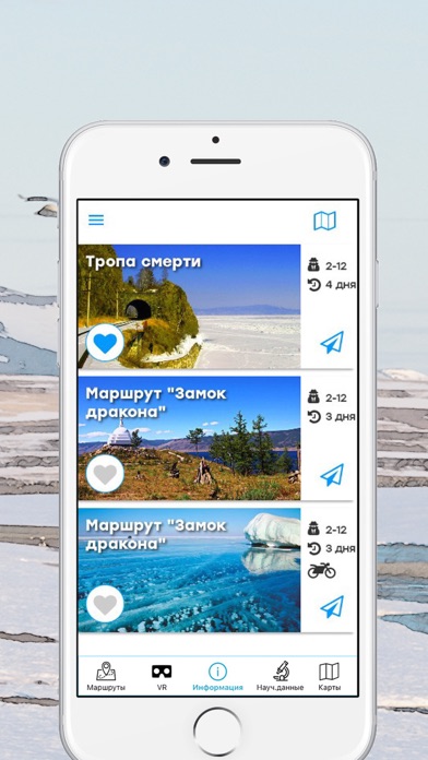 OzARus - Заповедная Россия screenshot 4