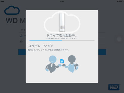 WD Cloud screenshot 2