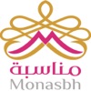 مناسبة - monasbh