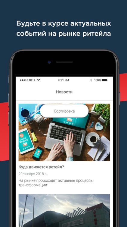 Retail Space screenshot-3