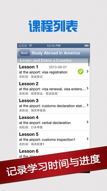 出国旅行英语 - 英汉互译词典日常听力