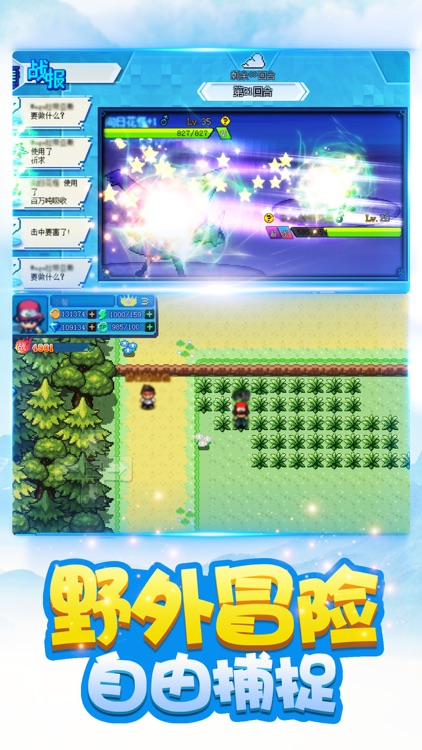口袋联盟-像素风养成手游 screenshot-3