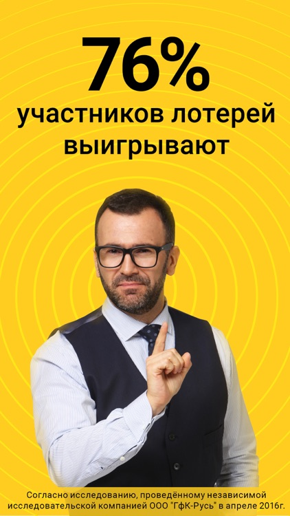 Столото – у нас выигрывают